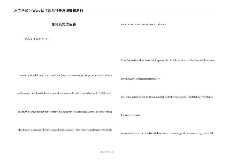 爱玛英文读后感_第1页