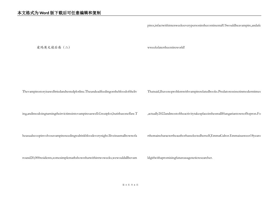 爱玛英文读后感_第3页