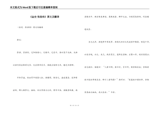 《金史·张浩传》原文及翻译