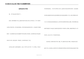 给男友的分手信_1