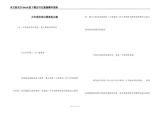 少年派的奇幻漂流观后感