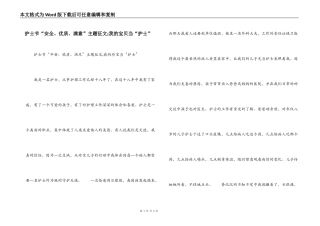 护士节“安全、优质、满意”主题征文;我的宝贝当“护士”