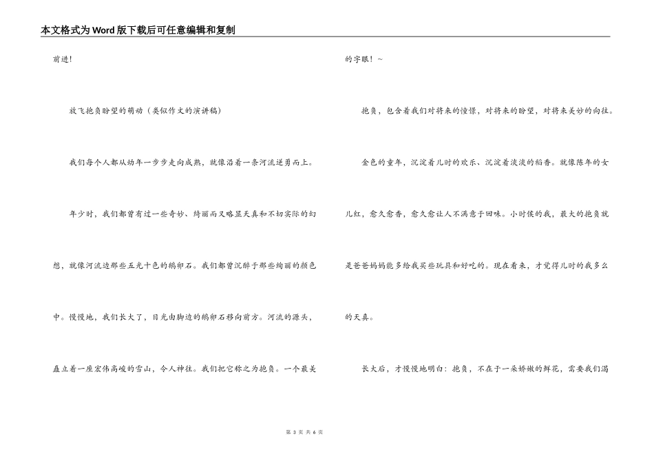 校园广播稿精选_第3页