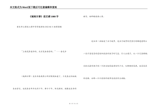 《城南旧事》读后感1000字_1