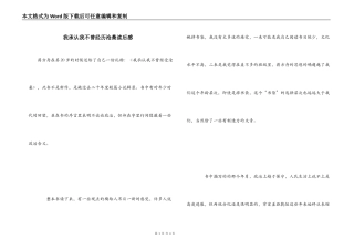 我承认我不曾经历沧桑读后感