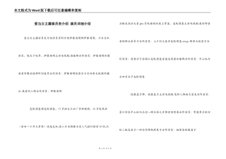 爱当女主播演员表介绍 演员详细介绍