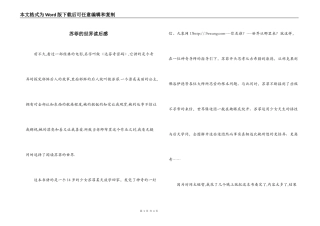 苏菲的世界读后感_1