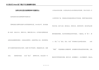 怎样在岗位面试竞聘答辩中脱颖而出