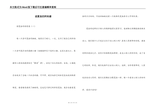 读夏洛的网有感