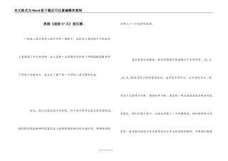 美剧《战前37天》观后感