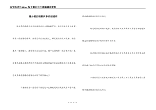 缘分惹的祸歌词串词朗诵词
