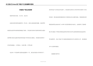 答谢客户酒会祝酒辞
