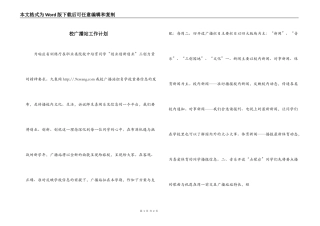 校广播站工作计划
