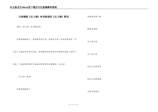 古典舞蹈《女儿情》串词朗诵词《女儿情》歌词