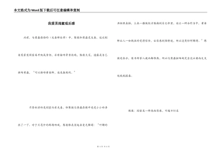 我爱男闺蜜观后感