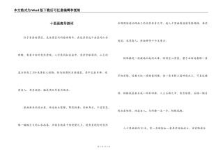 十里画廊导游词