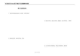 助人为乐的名言