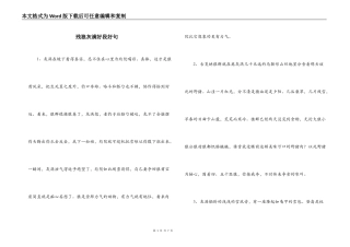 残狼灰满好段好句