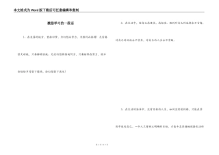 激励学习的一段话
