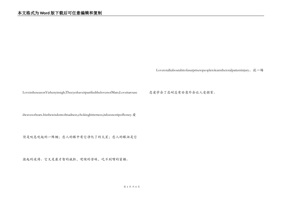 莎士比亚英文名言 To be or not to be_第2页