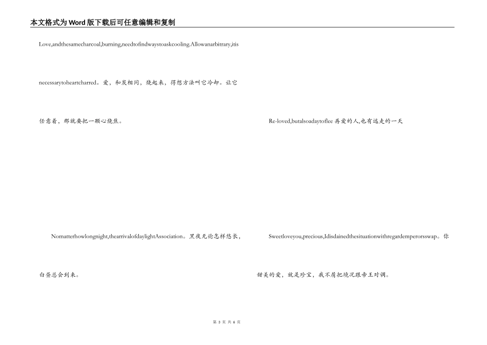 莎士比亚英文名言 To be or not to be_第3页