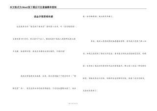 读金字塔原理有感