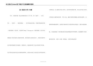读《我的大学》有感