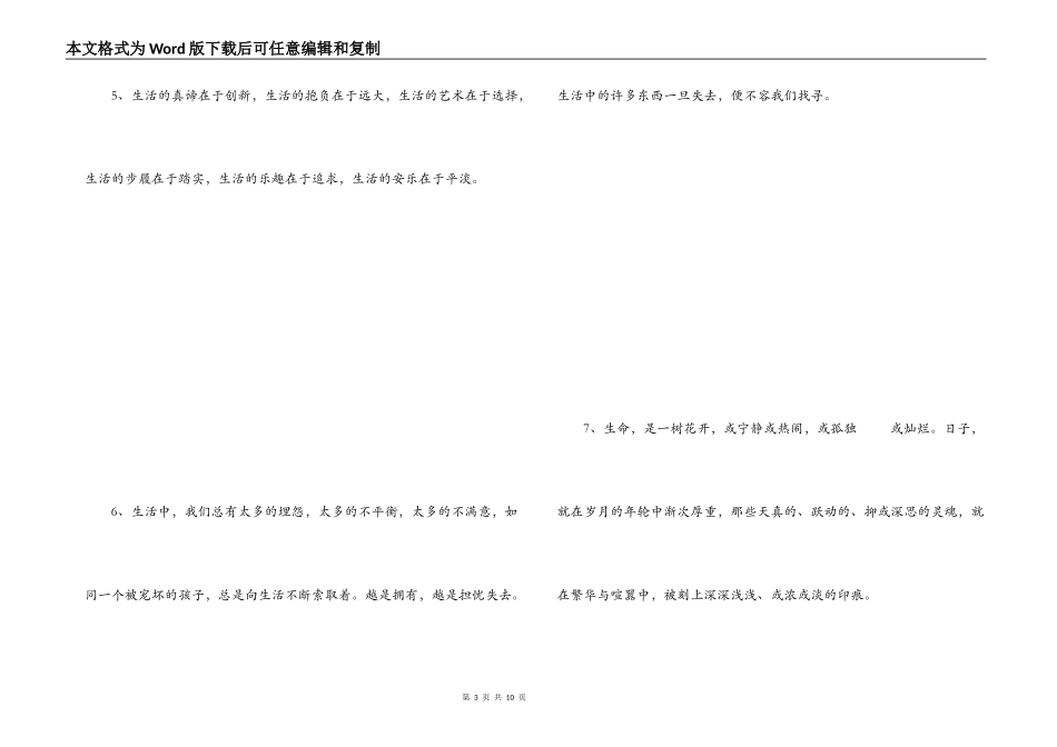 让人自信的话_第3页