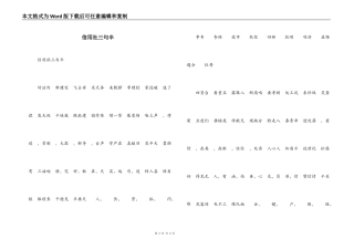 信用社三句半