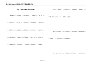 日剧《孤独的美食家》观后感