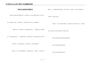 单科状元获奖同学颁奖词