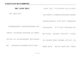 “整容”之前先脱“隐身衣”
