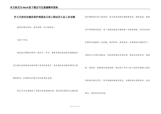 护士代表在创建优质护理服务示范工程动员大会上发言稿