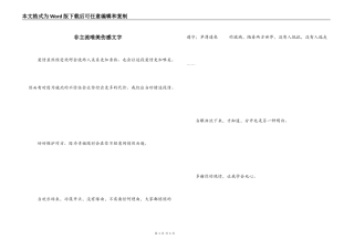 非主流唯美伤感文字
