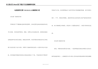电视剧浮沉第7.8.9.10.11.12.集剧情介绍