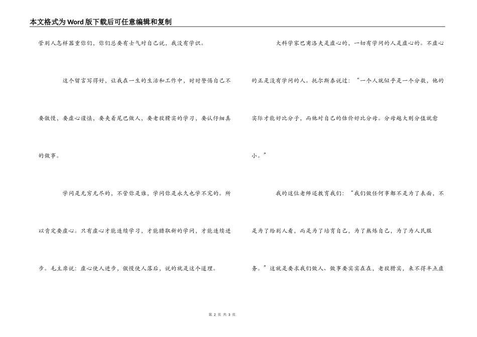 2022初中毕业留言_第2页