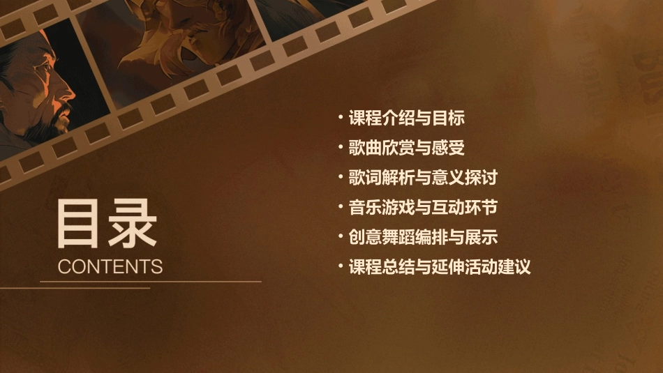 《快乐的小蜗牛》幼儿园大班音乐PPT课件_第2页