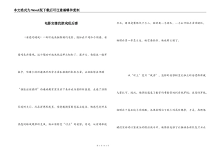 电影安德的游戏观后感