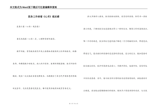 医务工作者看《心术》观后感