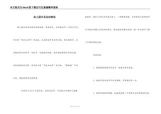 幼儿园冬至活动策划