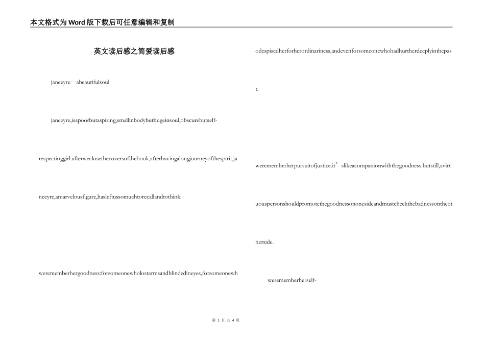 英文读后感之简爱读后感_第1页