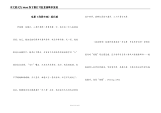 电影《我是传奇》观后感