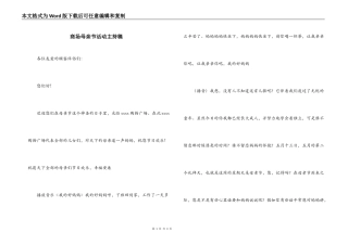 商场母亲节活动主持稿