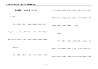 欧洲国家——冰岛礼仪（社交礼仪）