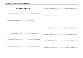 福尔摩斯探案全集读后感_1