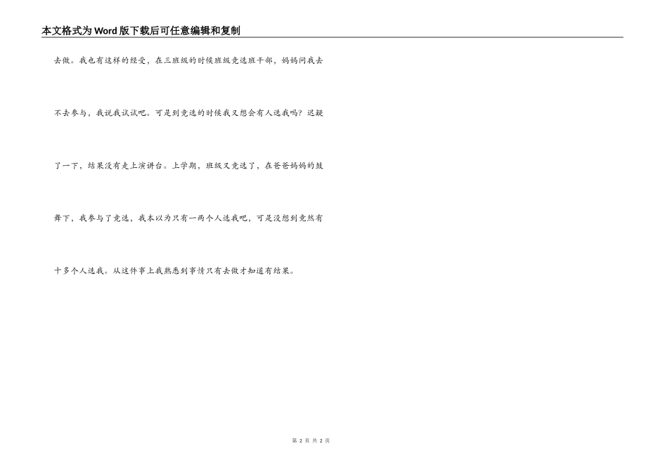 小狗钱钱读后感400字_第2页