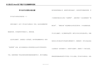 学习也可以很快乐读后感