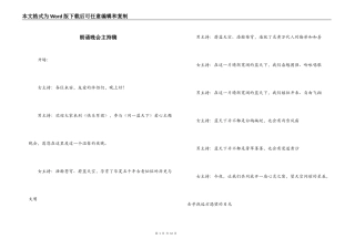 朗诵晚会主持稿