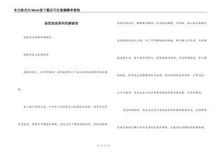 给医院泌尿科的感谢信