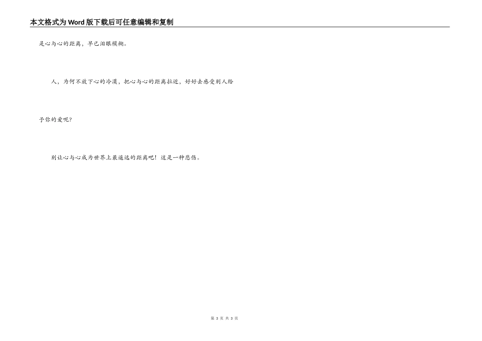 采果集读后感_第3页